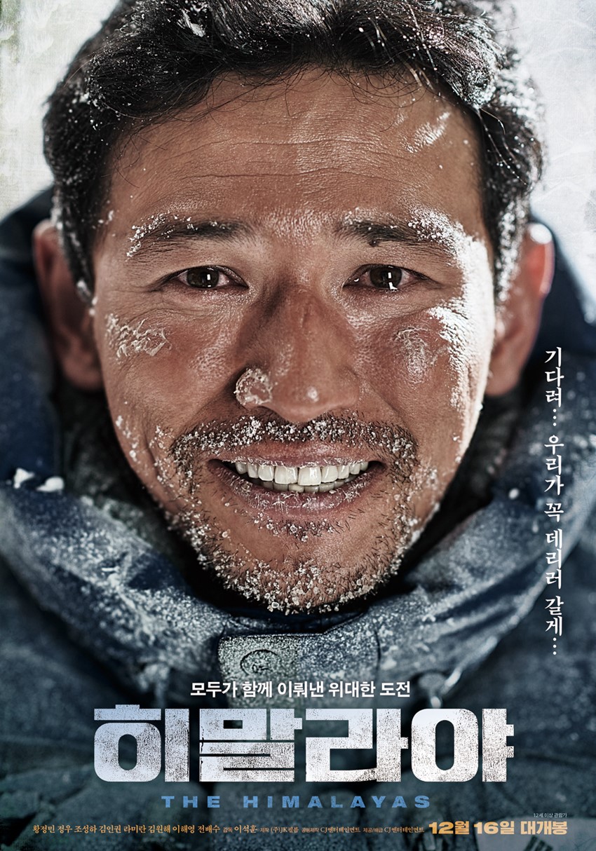 1.군민무료영화상영 3월 둘째주 안내(히말라야)